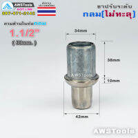 ขาปรับโต๊ะ กลม 1.1/2" สแตนเลส ไส้อลูมิเนียม แบบ ไม่ทลุ ( 38mm. )