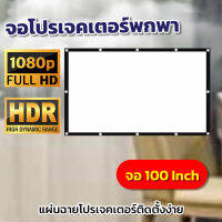 100นิ้ว  เชียร์หงส์แดงซื้อจอใหญ่ดูที่บ้านได้เลย จอใหญ่ให้เยอะ เนื้อผ้าขาวสว่างแสดงสีภาพคมชัดแข็งแรงทนทานเนื้อผ้าหนาไม่มีขาด เจาะตาไก่รอบด้านนาทีทองรับประกันความทน1ปี