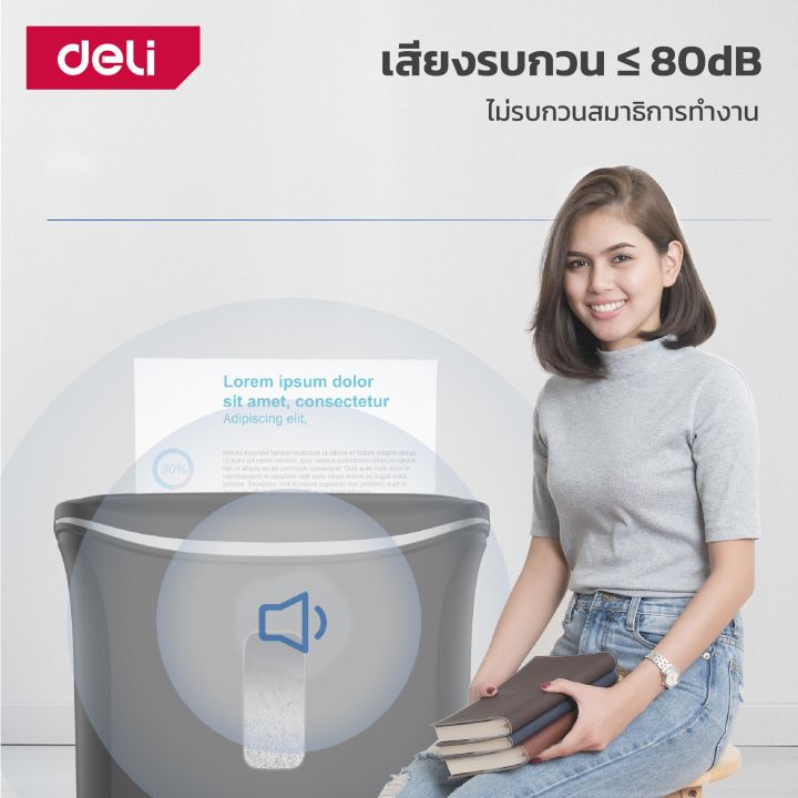 deli-เครื่องทำลายเอกสาร-12-ลิตร-15-ลิตร-เครื่องย่อยกระดาษ-เครื่องทำลายกระดาษ-ย่อยกระดาษ-6-แผ่น-8-แผ่น-อุปกรณ์สำนักงาน-paper-shredder