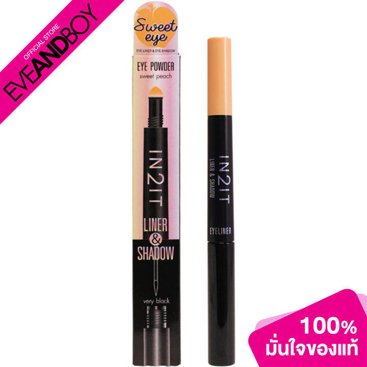 IN2IT Liner & Shadow (2g.) Lazada.co.th