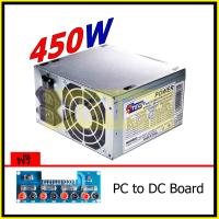 D-TECH EB-450 อุปกรณ์จ่ายไฟ ATX Power Supply PC ขนาด 450 Watt วัตต์ แถมฟรี PC to DC Board บอร์ดแปลงไฟ จากเพาเวอร์ซัพพลาย ATX COMPUTER PC 24pin จ่ายไฟเต็มกระแส มีพัดลมระบายความร้อนได้ดี เพาเวอร์ซัพพลาย คอมพิวเตอร์ ทั่ว ไปCOMPUTER ใช้ตามบ้าน สำนักงาน