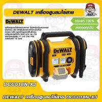 DEWALT เครื่องสูบลมไร้สาย DCC018N-XJ ของแท้ 100%