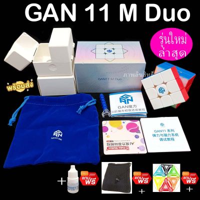 GAN 11 M Duo