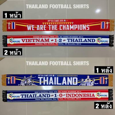 ผ้าพันคอเชียร์ทีมชาติไทย WE ARE THE CHAMPIONS” แชมป์ซีเกมส์ ปี 2015 ที่สิงคโปร์ // ผ้าพันคอเชียร์ทีมชาติไทย แชมป์ซีเกมส์ 2013 ที่เมียนมาร์