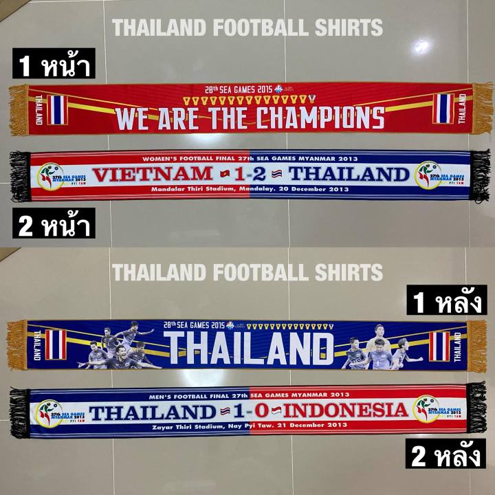ผ้าพันคอเชียร์ทีมชาติไทย-we-are-the-champions-แชมป์ซีเกมส์-ปี-2015-ที่สิงคโปร์-ผ้าพันคอเชียร์ทีมชาติไทย-แชมป์ซีเกมส์-2013-ที่เมียนมาร์
