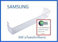 ช่องใส่ขวดน้ำตู้เย็นซัมซุง/GUARD-BOTTLE/SAMSUNG/DA63-07387A/อะไหล่แท้จา่กโรงงาน