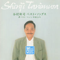 แผ่น MD ทดสอบระบบเครื่องเสียง Shinji Tanimura / Best Collection / Subaru