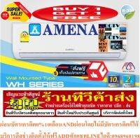 AMENAเครื่องปรับอากาศ25000BTUรุ่นWH SERIESฟอกอากาศช่วยดักจับฝุ่นPM2.5สารความเย็นR32คอล์ยทองแดงแถมSOUNDBARลำโพงบูลทูธพกพา