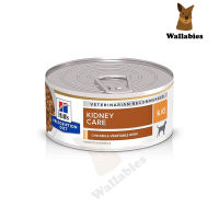 Hills Prescription Diet k/d Canine Chicken &amp; Vegetable Stew 156g. 12กระป๋อง อาหารเปียกสุนัข รักษาโรคไตกระป๋อง สตูว์ไก่