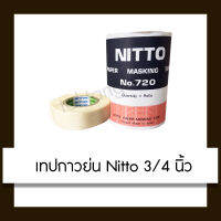 NITTO เทปกาวย่น No.720  3/4 นิ้ว