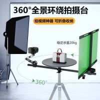UURig Urig panoramic surround shooting table 360-degree still life rotating product video professional photography accessories camera