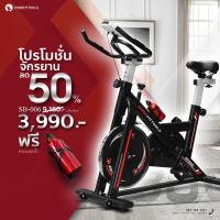 จักรยานออกกำลังกาย จักรยานปั่นทีบ้าน จักรยานฟิตเนส จักรยานราคาถูก SPINNING BIKE Exercise Spin Speed Bike รุ่น SB006 - Homefittools