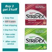 ?ส่งด่วน? แผ่นแต้มสิวปราศจากแอลกอฮอล์ การดูแลสิว 55แผ่น Stridex Maximum/Sensitive Medicated Pads แผ่นทำความสะอาดสิว น้ำยาทำความสะอาดกรดซาลิไซลิก