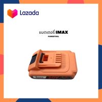 IMAX แบตเตอรี่ Li-ion 20V 2Ah IMAX ก้อนแบตเตอรี่ Li-ion 20V 2Ah IMAX แบตเตอรี่ สำรอง Li-ion 20V 2Ah