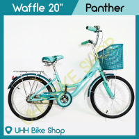 จักรยานแม่บ้าน Panther 20" รุ่น Waffle