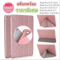 [จัดส่งที่รวดเร็ว] case gen7 Gen8 10.2 ซองหนัง air1/2 9.7 mini4/5 pro11 Air3 10.5 air4 เคสหนัง ซิลิโคน