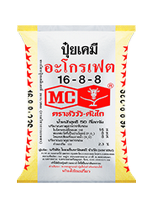 จัดส่งฟรี  ปุ๋ยเคมี สูตร 16-8-8-2.3s(พลัง2)