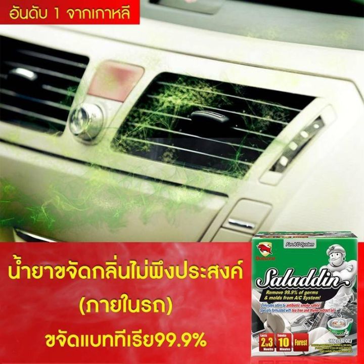 คุณภาพดี-bullsone-saladdin-น้ำยาฆ่าเชื้อ-ดับกลิ่น-แบรนด์อันดับ-1-จากเกาหลี-รหัสสินค้า-6104