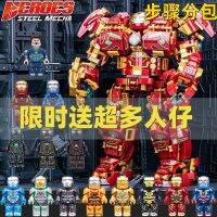 หุ่นยนต์ Mecha Men Series Assembly ประกอบ LEGO Anti-Hulk Iron Man Armored Kids Building Bricks ของขวัญรับประกันของแท้