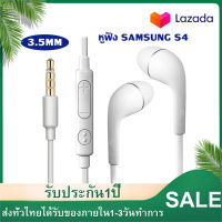 หูฟัง SAMSUNG S4 3.5 มม. small talk earphone หูฟังสำหรับออกกำลังกายกีฬาป้องกันเสียงรบกวนรองรับ VIVO, OPPO, HUAWEI SAMSUNG, XIAOMI,IPHONE