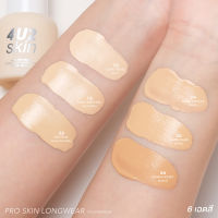 คุมมัน รองพื้น คุชชั่น 4U2 PRO SKIN LONGWEAR FOUNDATION SPF50+ PA++ รองพื้นระดับมือโปร