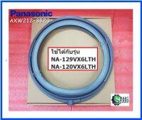 ขอบยางประตูอะไหล่เครื่องซักผ้าพานาโซนิค/WRINGER FRAME PACKING/panasonic/AXW212-3BZ0/อะไหล่แท้จากโรงงาน