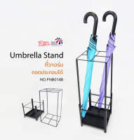 Leo ที่วางร่ม ที่ใส่ร่ม ที่เก็บร่ม น้ำหนักเบาเคลื่อนย้ายสะดวก ถอดประกอบได้ Umbrella Stand