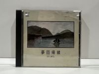 1 CD MUSIC ซีดีเพลงสากล さだまさし  夢回帰線 (D9F35)