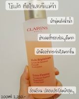 ทรีทเม้นท์ Clarins Extra-Firming Treatment Essence 50ml สีส้ม