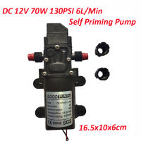 DC 12โวลต์70วัตต์130PSI 6Lนาทีน้ำแรงดันสูงปั๊มไดอะแฟรมปั๊มรองพื้นตนเอง