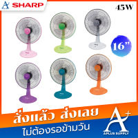 Sharp พัดลมตั้งโต๊ะ 16 นิ้ว รุ่น PJ TA163 รับประกัน 3 ปี