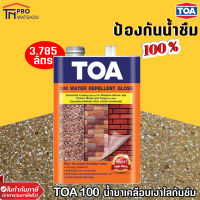 TOA 100 น้ำยาเคลือบเงาใสกันซึม ขนาด 3.785 ลิตร