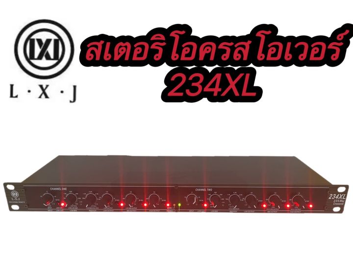 สเตอริโอครอสโอเวอร์-crossover-234xl-2-way-3-way-4-way-crossover-lxj-234xl