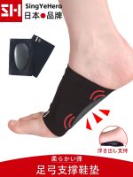 Imported Japanese flat foot arch support insole orthotics foot pads suitable for flat bottom collapse support orthotics silicone