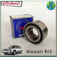 NSK ลูกปืนล้อหน้า NISSAN นิสสัน B13 , B14 , NV , AE80 , EE90 , ST190 , ST171 (38-74-33) (1ชิ้น) รหัส 38BWD15A,  38BWD01A1