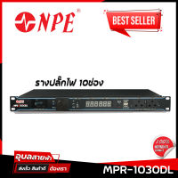 NPE MPR-1030DL แท้?% รางปลักไฟ เครื่องจ่ายไฟ เอนกประสงค์ 10ช่อง รางปลั๊ก มีจอแสดงผลแรงดันและกระแสไฟฟ้า ติดตู้แร็ค 30A AC outlet plug รองรับ USB 5V