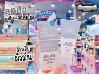 ?เพียวคอส?Gravich acnelogy cream กราวิช แอคเน่โลจี ครีมลดสิวผิวแข็งแรง 50g.