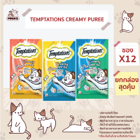 TEMPTATIONS CREAMY PURRRR-EE เทมเทชันส์ ครีมมี่ เพอเร่ รวมรส อาหารสัตว์เลี้ยง ขนมสำหรับแมว แมวเลีย อาหารแมว (12 กรัม x 4 ) x 12 PCS (MNIKS)