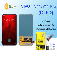 หน้าจอ Lcd VIVO V11/V11 Pro จอชุด จอพร้อมทัชสกรีน จอ+ทัช Lcd Display อะไหล่มือถือ หน้าจอ VIVO V11/V11 Pro(OLED)