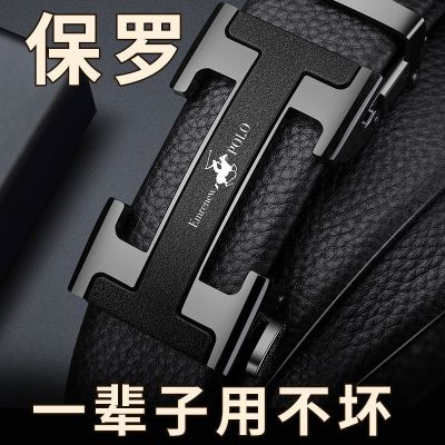 Paul belt male pure cowhide leather belt buckle automatically male han edition of the youth joker young men belt