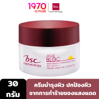 [Clearance] BSC AGE BLOC SKIN BOOST HYDRATION CREAM SPF20 PA+++ 30g. ครีมบำรุงผิว พร้อมปกป้องผิวจากการทำร้ายของแสงแดด