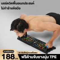 บอร์ดวิดพื้น 16in1 ดันขึ้นยืน 34 หลุม ลูกยาง 16 ชิ้น ไม่ลื่นไถล่ วิดพื้น แผ่นวิดพื้น ที่วิดพื้น กระดานวิดพื้น อุปกรณ์ช่วยวิดพื้น แบบแท่นวิดพื้น อุปกรณ์ ออกกําลังกาย