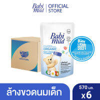 เบบี้มายด์ น้ำยาล้างขวดนมและจุกนม ถุงเติม 570 มล. x6 / Babi Mild Bottle &amp; Nipple Cleaner Refill 570ml x6