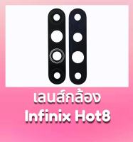 เลนส์กล้องหลัง Infinix Hot8 กระจกเลนส์กล้อง Hot8 เลนส์กล้องอินฟินิกฮอท8 สินค้าพร้อมส่ง