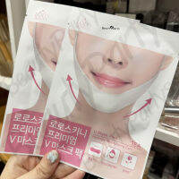 LoloSkinny premium Vmask