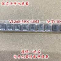 【YD】 10pcs VLS6045EX-150M VLS6045EX-150 VLS6045EX VLS6045 printing: 150 15uH 20  75 HOUR 2.5A fixed power inductor