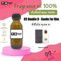 หัวเชื้อน้ำหอม ปริมาณ 35 ML.ซีซีโอโอ ซุเอด ช.