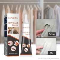 【CW】♀  Sew Glue Fabric Leather Multifunctional Household Fast Drying Ultra-stick Repair Adhesive 50ml