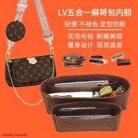 Suitable for LV Five-in-one mahjong bag liner bag bag storage bag finishing bag lining bag bag support type