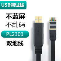 Darwin Usb ไปยังคอนโซลสายการดีบัก USB ไปยัง RJ45 H3C เราเตอร์อุตสาหกรรมสวิตช์อนุกรมพอร์ต232การกำหนดค่าสายการแปลงสายควบคุม